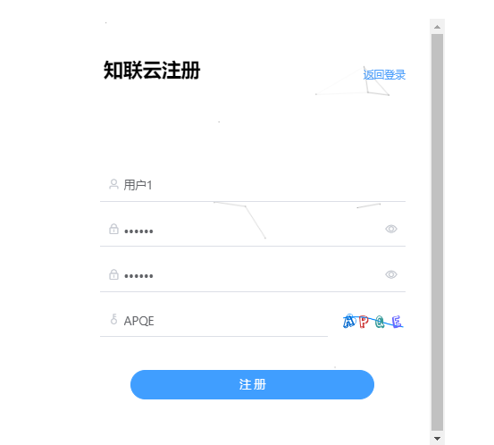 雅可云系统注册登录账号设置界面截图