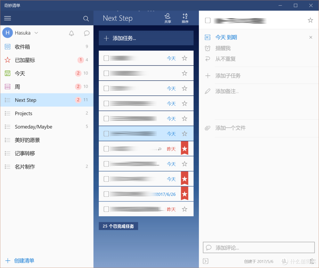 Wunderlist (奇妙清单)关闭后 轻量待办工具 手机自带备忘录推荐