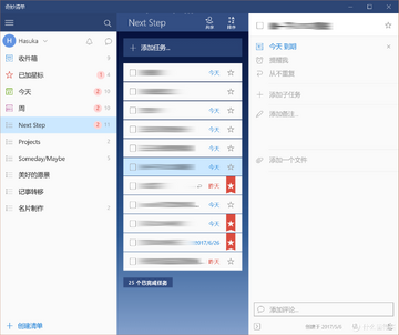 Wunderlist (�����嵥)�رպ� �������칤�� �ֻ��Դ�����¼�Ƽ�