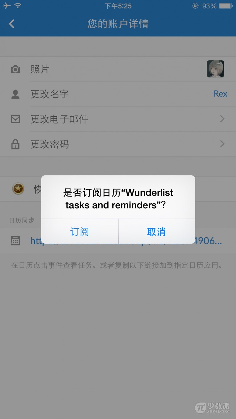 Wunderlist (奇妙清单)替代软件对比 待办事项工具选择建议