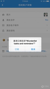 Wunderlist (�����嵥)��������Ա� ���������ѡ����
