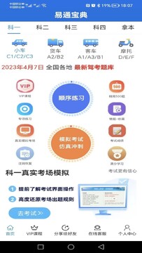 易通宝典收藏夹功能使用教程 个人攻略库整理方法