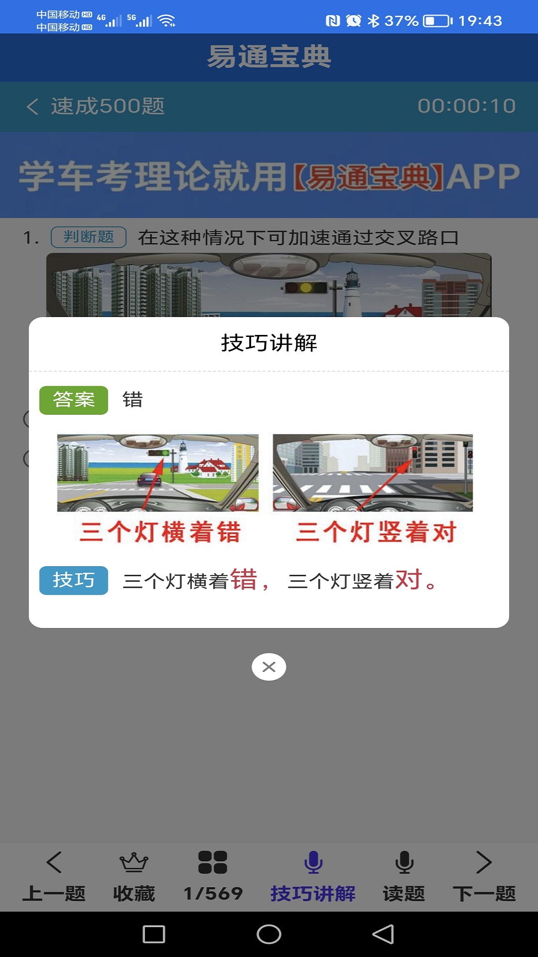 易通宝典实用技巧避坑指南 常见问题解决方法汇总