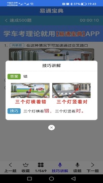易通宝典实用技巧避坑指南 常见问题解决方法汇总