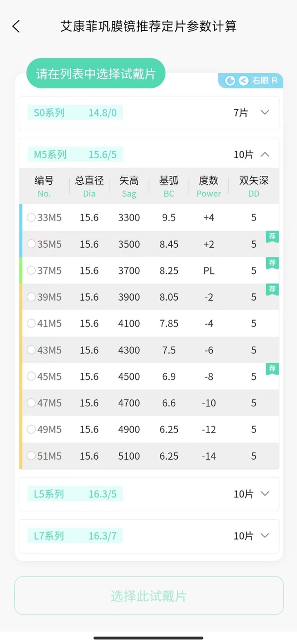 小艾订参海参订购划算经验分享配图