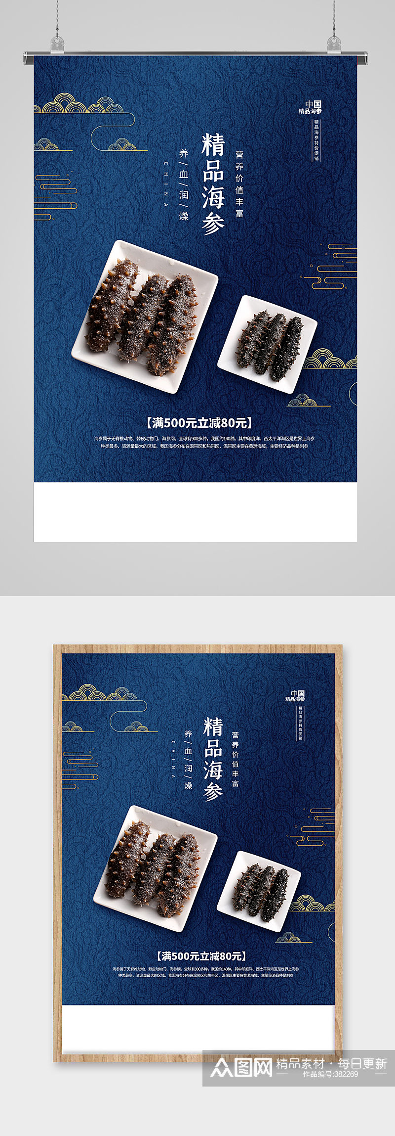 小艾订参海参活动优惠下单时机配图