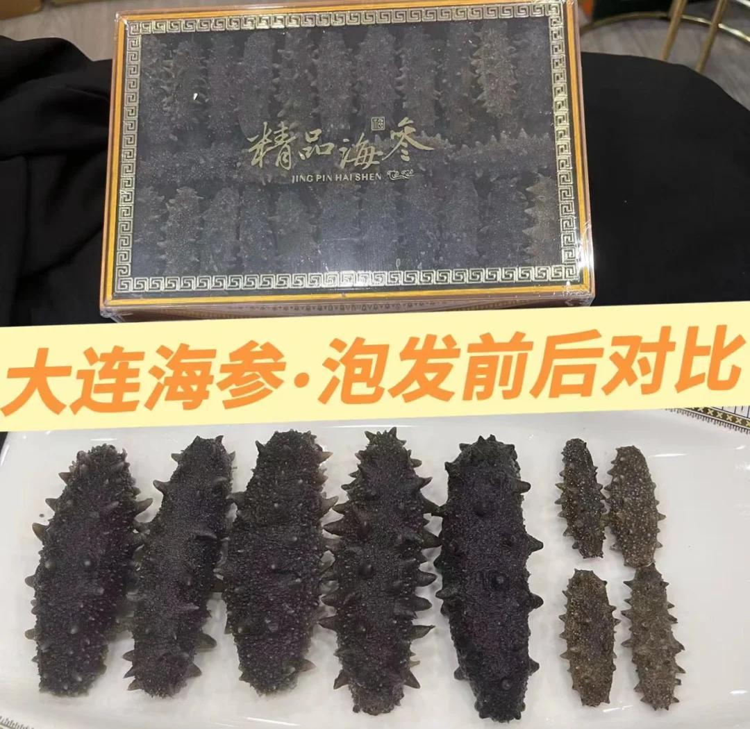小艾订参海参下单省钱攻略总结配图