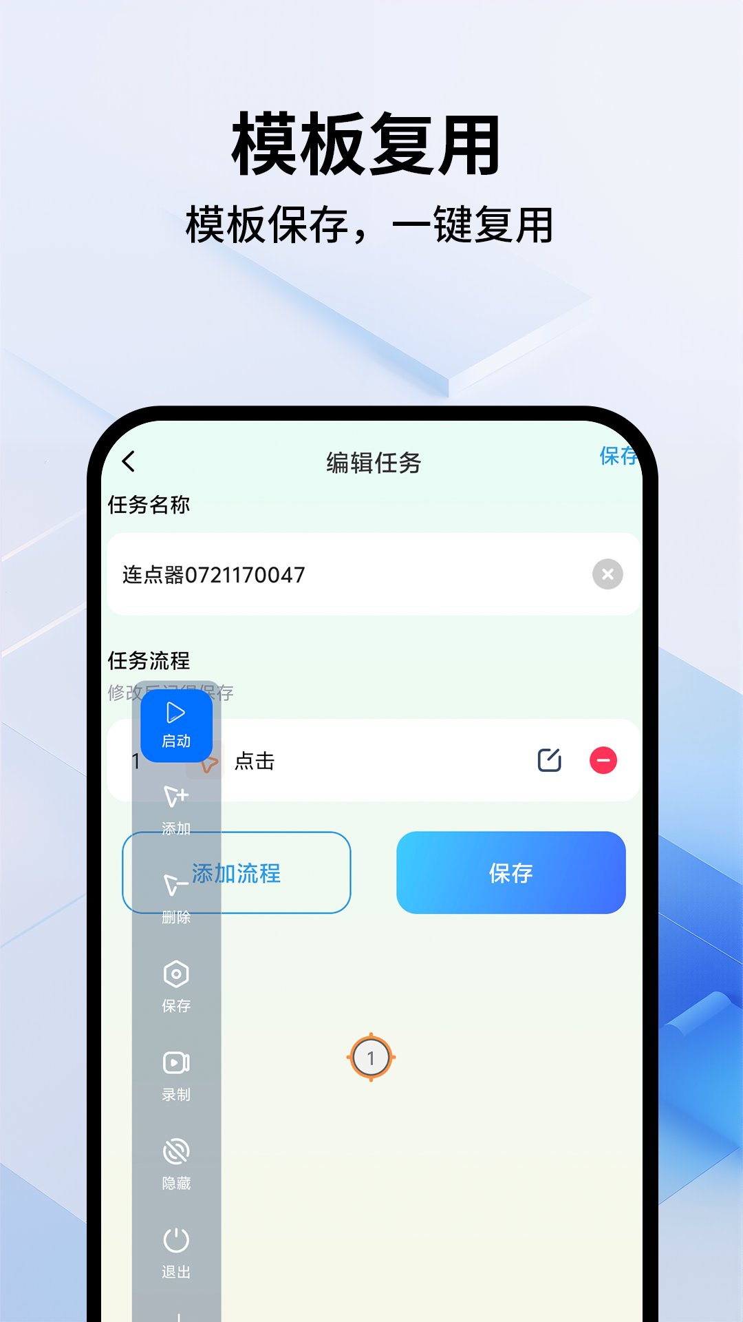 多用自动连点点击器最新版本游戏挂机实战 刷材料本循环点击