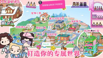米加小镇世界全地图解锁场景总览