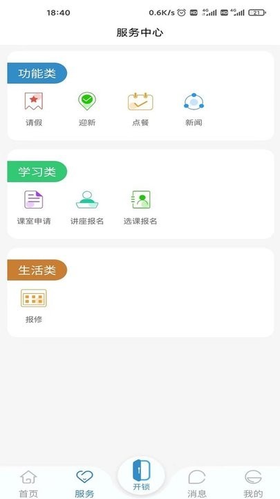 ��ְ��У԰app�ٷ���ٷ���������ҳ�� ��װ����ȫ��֤