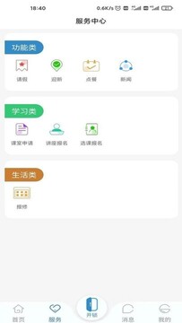 南职云校园app官方版官方渠道下载页面 安装包安全验证
