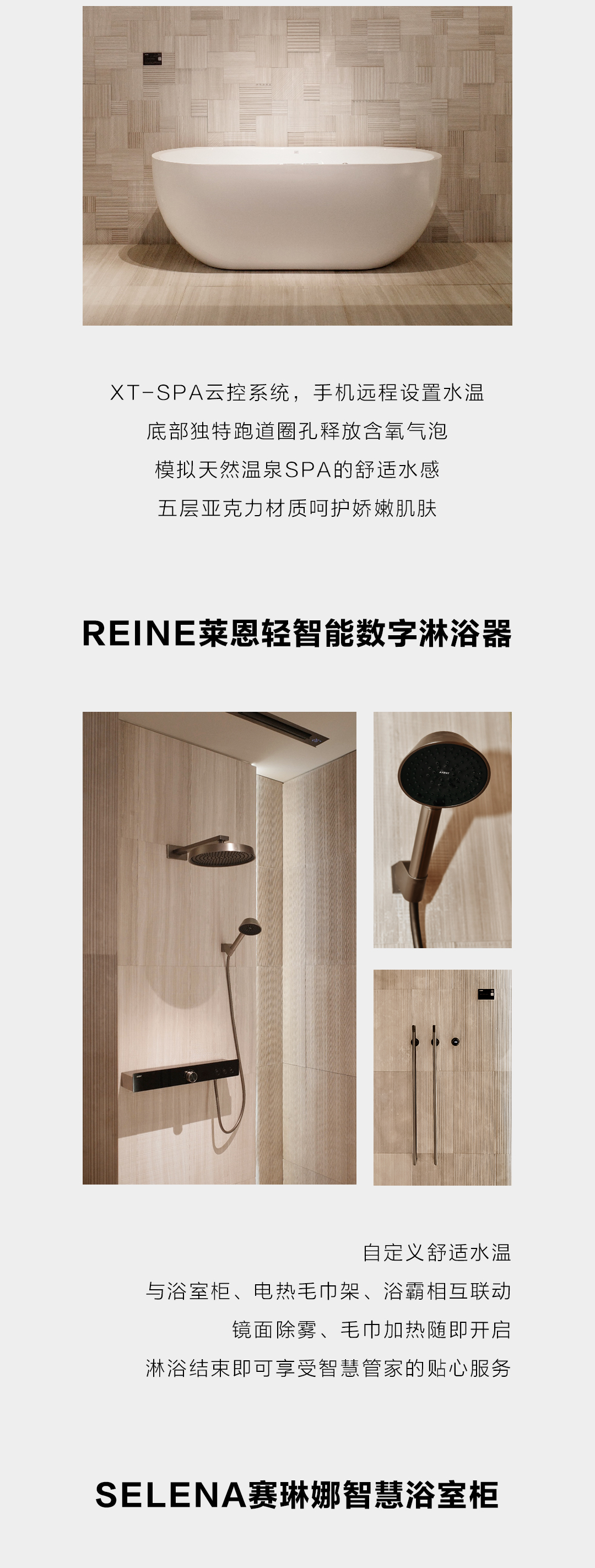 恩仕智慧浴室 安装效果与卫生间整体布局实拍图