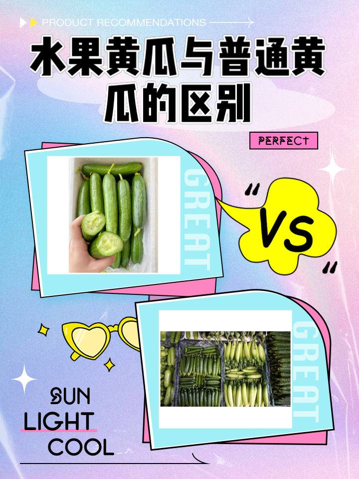 黄果常见问题解答 黄果与其他水果对比图
