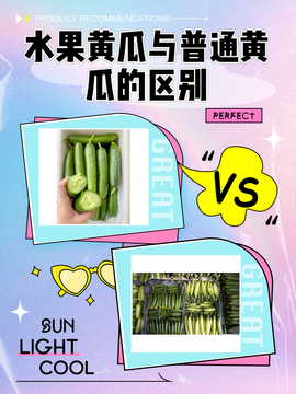 黄果常见问题解答 黄果与其他水果对比图