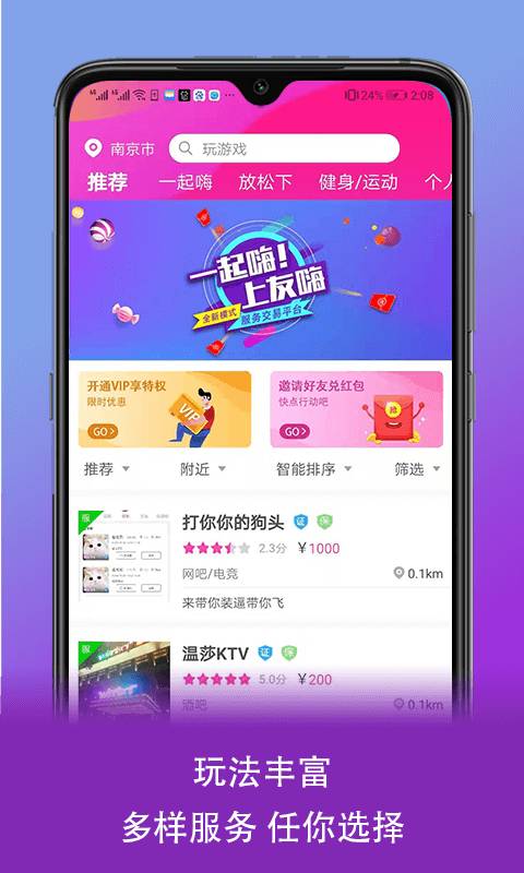 友机app官方正版界面截图展示