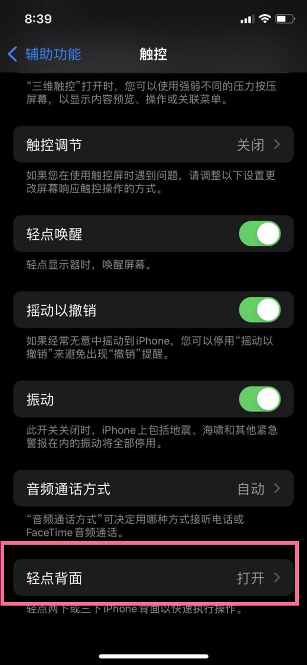 友机app常见问题解决操作截图