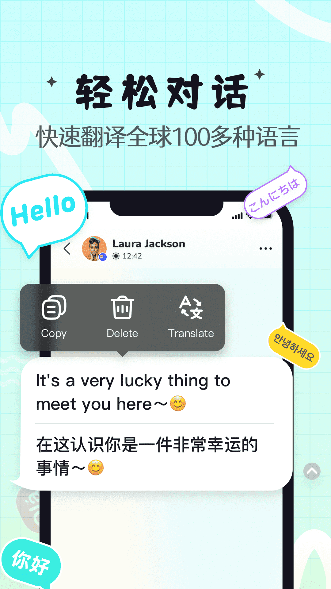 Yeetalk聊天app官方版下载安装入口在哪 安卓苹果通用下载方法