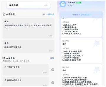 Chatterfly腾讯AI输入法PC版安装界面步骤配图