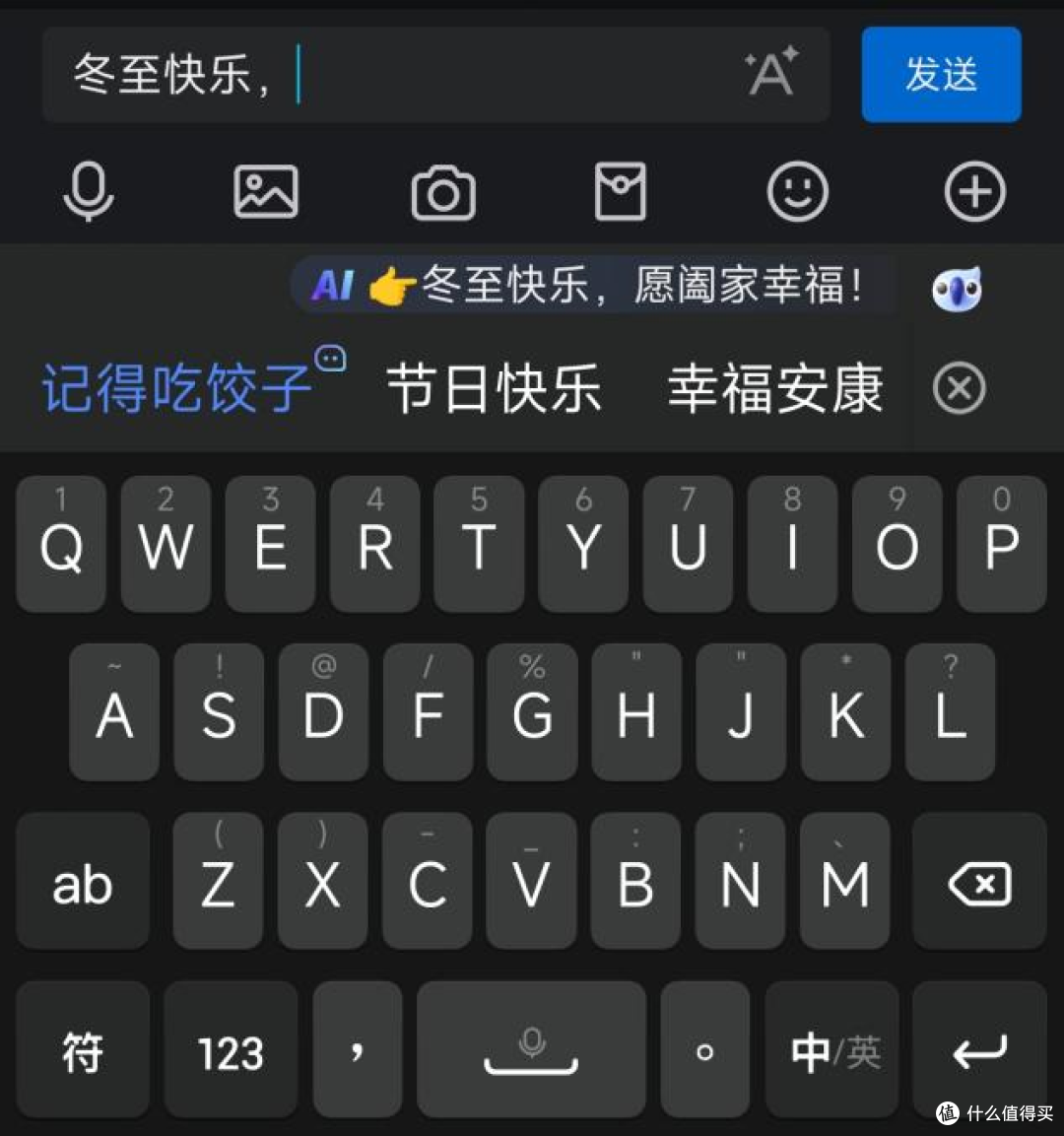 Chatterfly腾讯AI输入法PC版打字输入效果配图