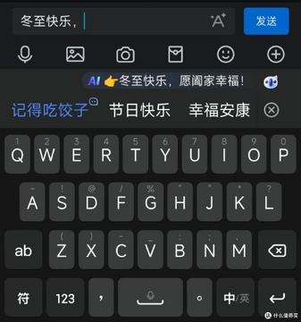 Chatterfly腾讯AI输入法PC版打字输入效果配图