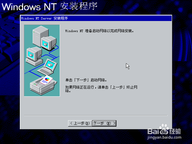 Windows NT PC版安装教程与版本区别详解 涵盖安装步骤和版本对比