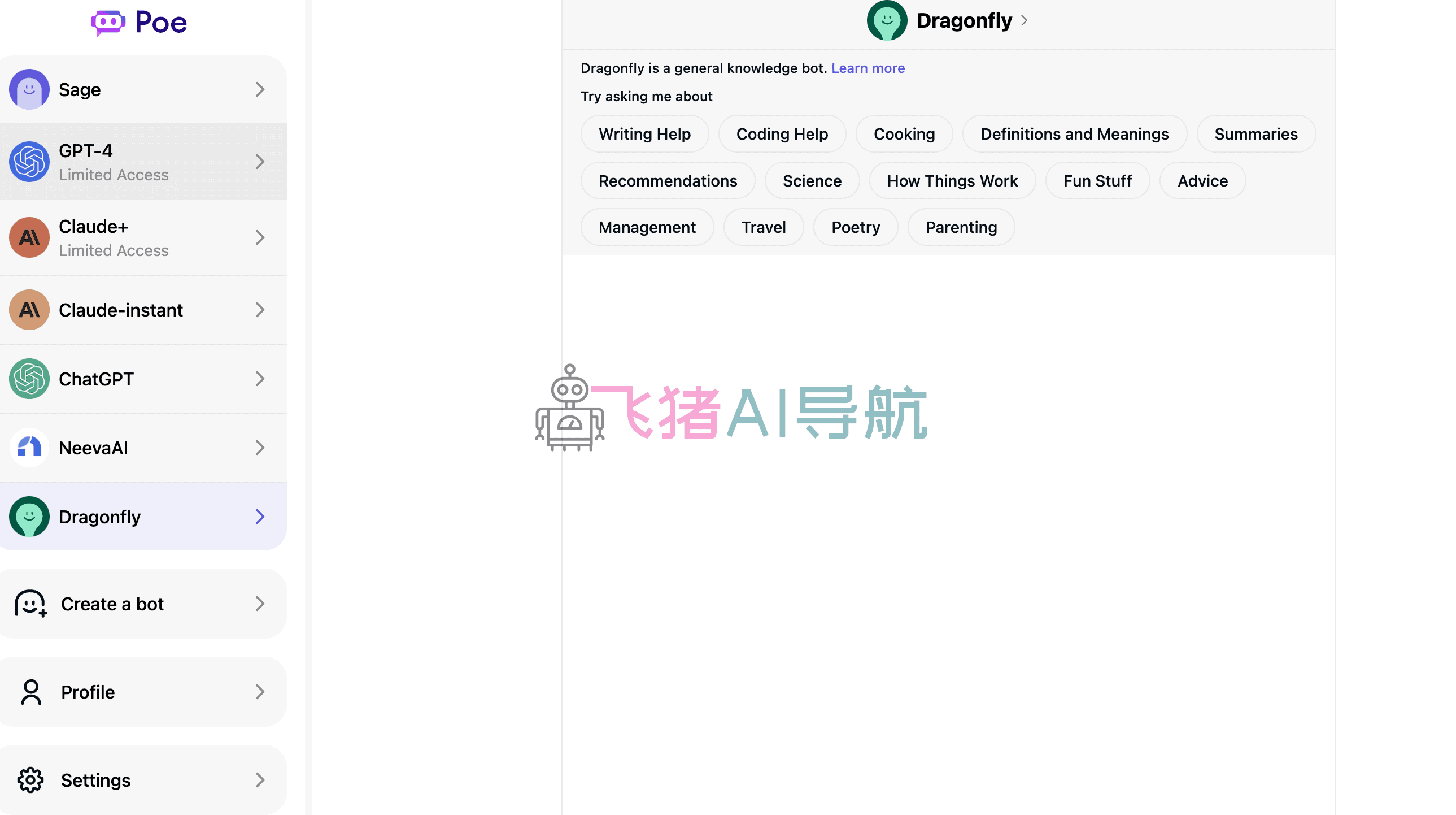 Pogee AI聊天官方正版最新版功能设置界面