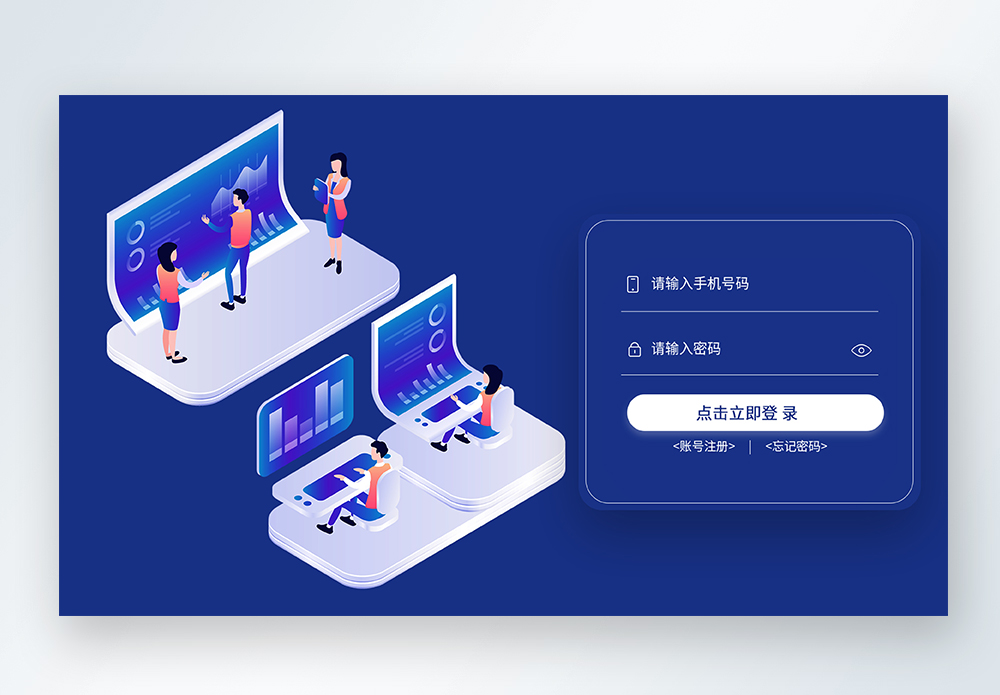 多客来免费版注册登录界面操作配图