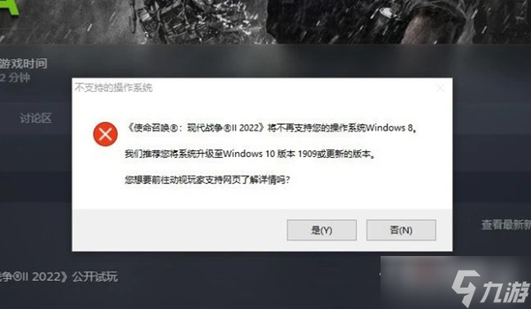 突击战场:现代战争手游官方版 游戏登录界面 闪退解决