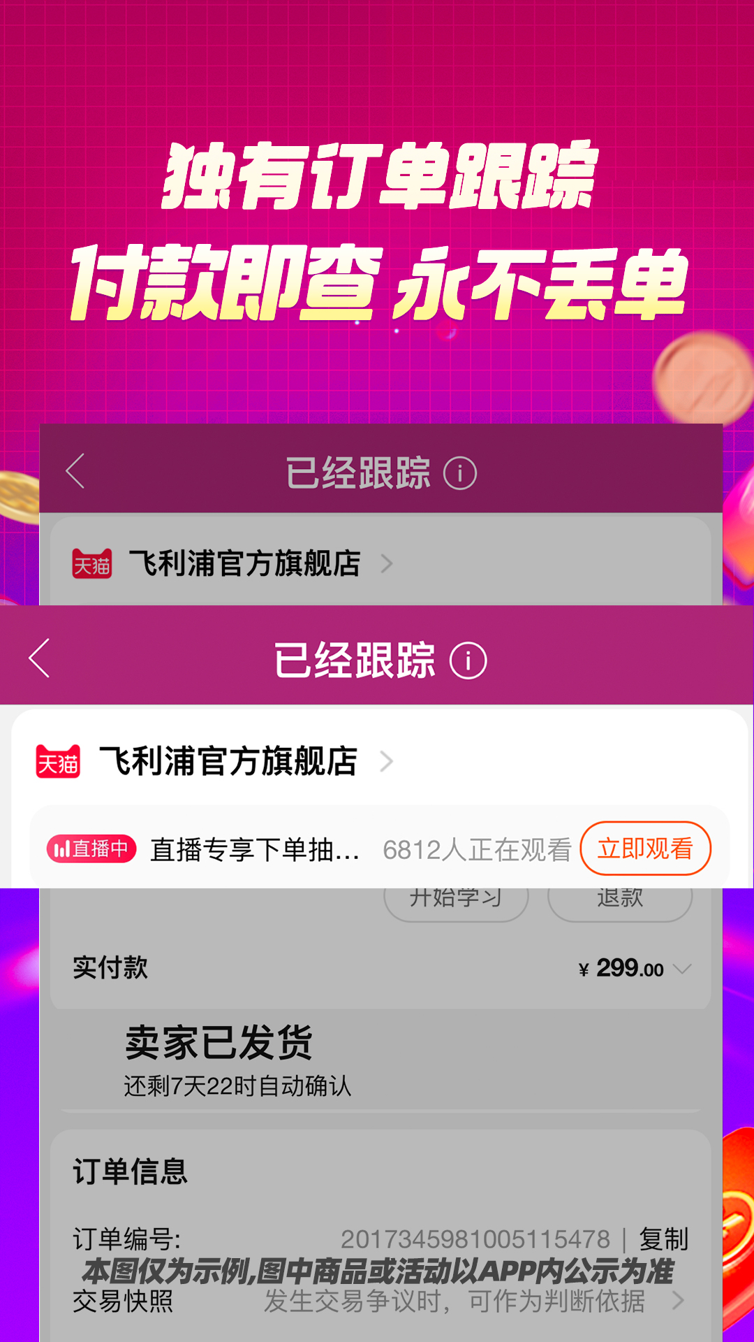 百宝盒app官方版下载安装最新版全流程配图