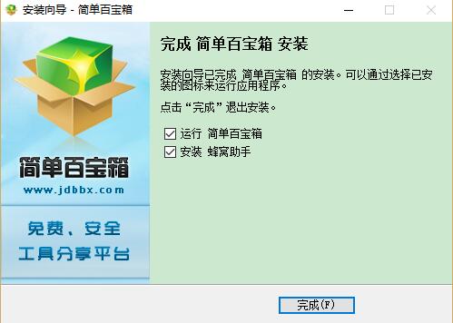 百宝盒app官方版安装报错解决方法配图