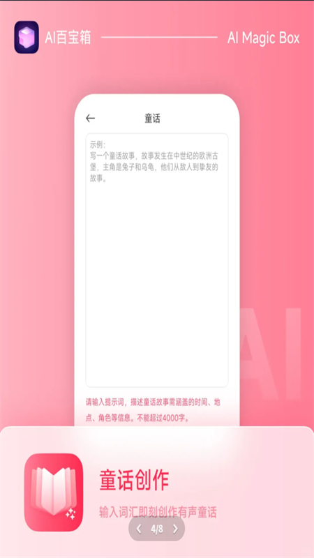 百宝盒app官方版功能界面操作展示
