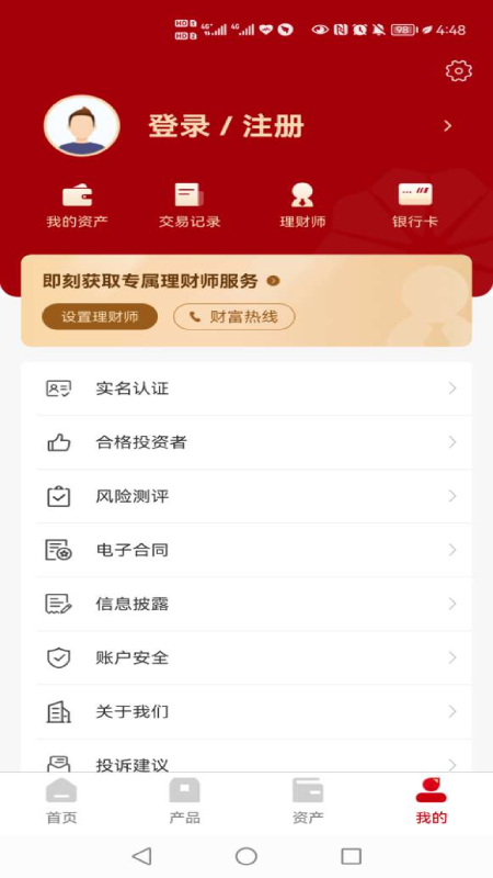 昆仑信托官方版下载安装全流程配图