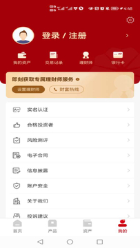 昆仑信托官方版下载安装全流程配图