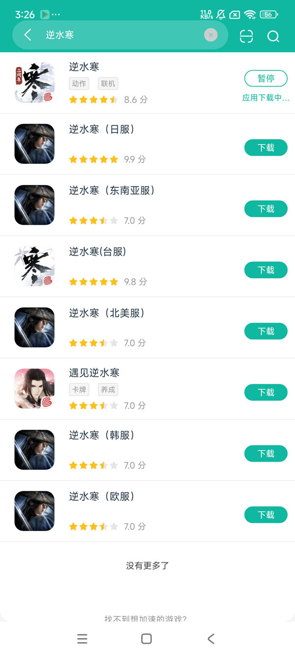 璆琳集官方版正规下载渠道对比截图