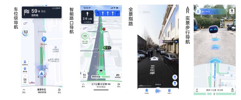 高图地图免费导航精准路线实时避堵功能实测界面