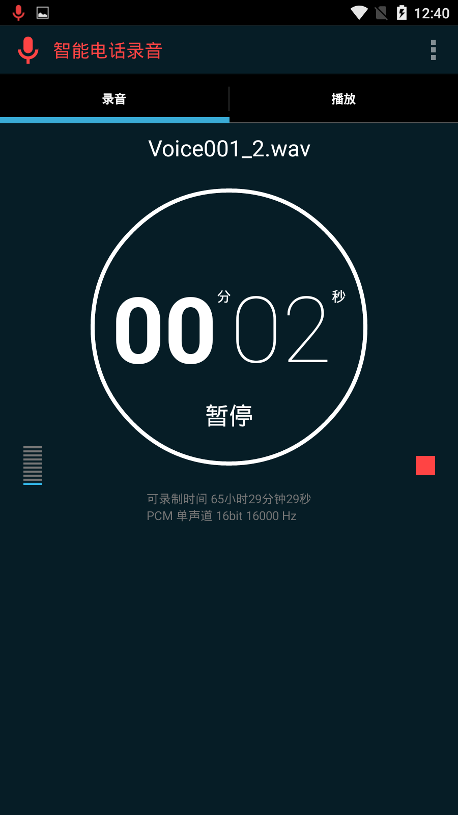 智能通话录音小助手app下载最新版 通话录音软件实测界面展示