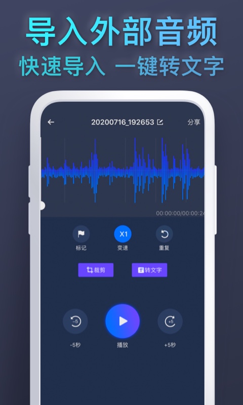 智能通话录音小助手app下载最新版 录音文件清晰度试听对比