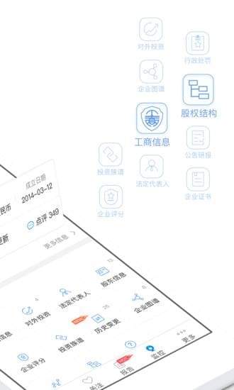展查查app最新版下载安装查询企业信息全流程操作截图