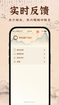 木鱼蝉曲手机版在线收听网络设置页面