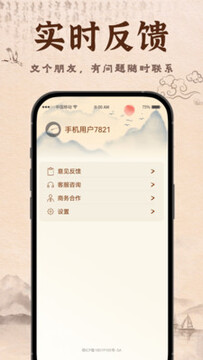 木鱼蝉曲手机版在线收听网络设置页面