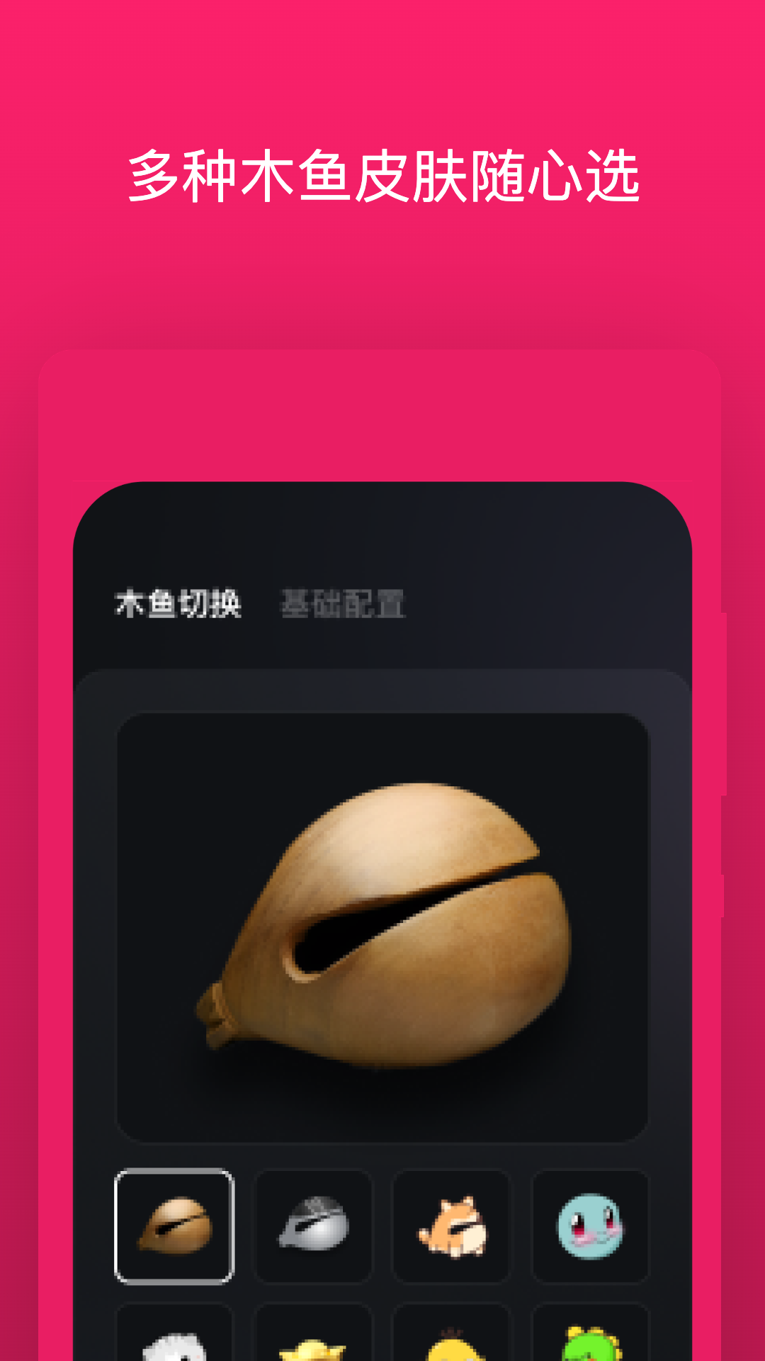 木鱼蝉曲手机版完整版播放页面配图