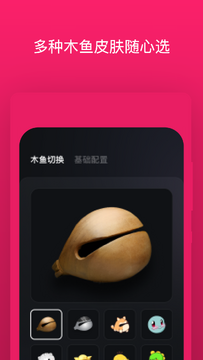 木鱼蝉曲手机版完整版播放页面配图