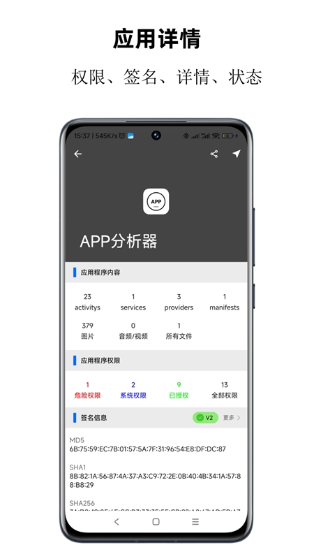 APP分析器实测推荐与使用技巧全攻略配图