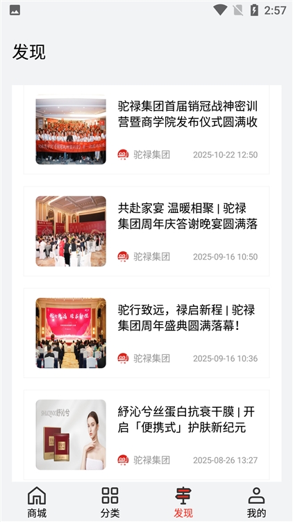 驼禄商城官方正版 正品货源直供购物经验分享