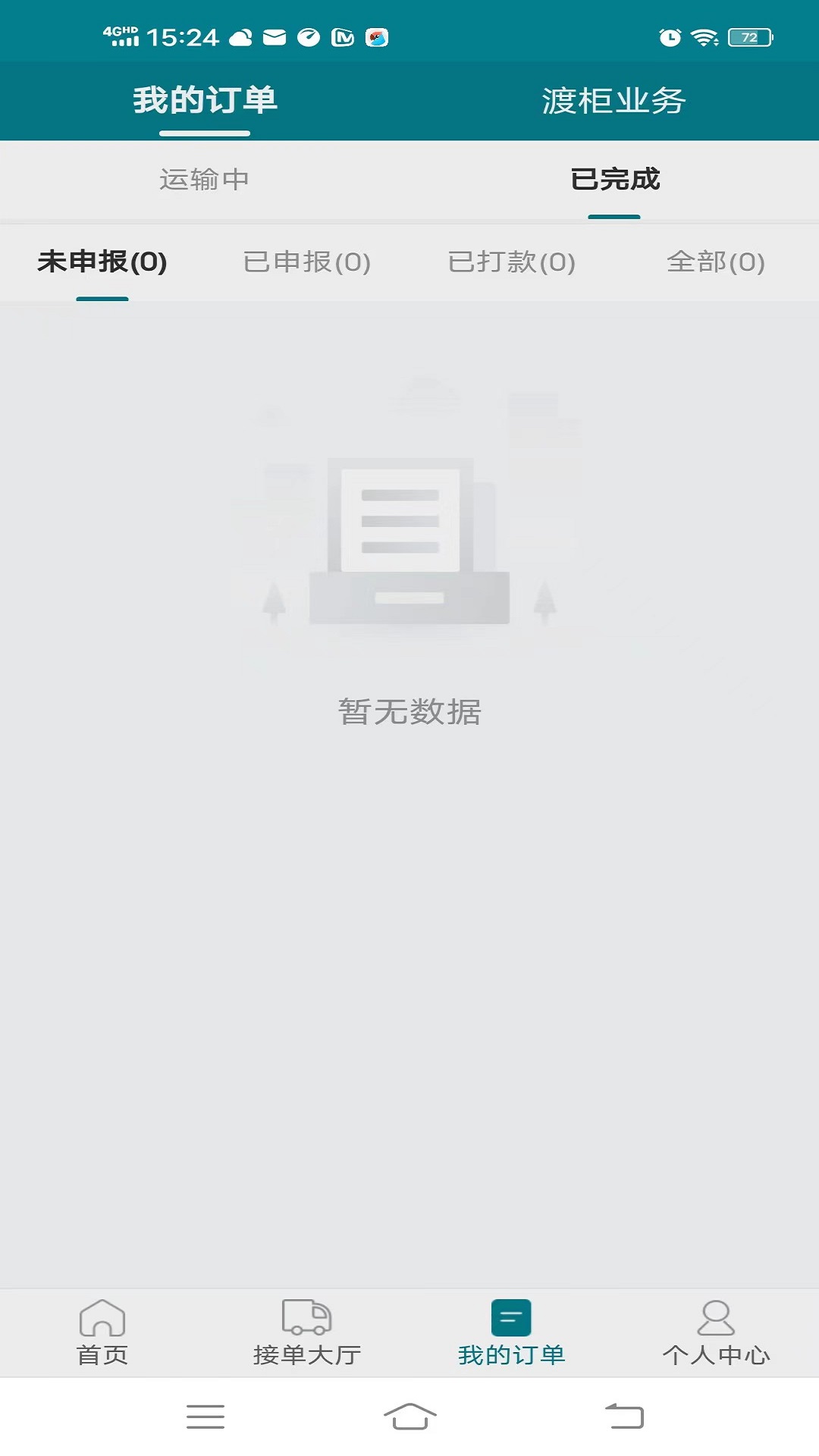 驼禄商城官方正版 售后换货流程实拍