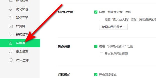 烟雨直播电脑端浏览器硬件加速设置