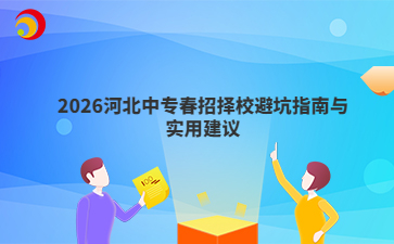 举名教育报班选择建议与避坑指南