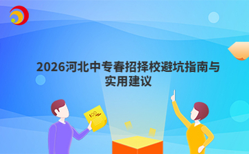 举名教育报班选择建议与避坑指南