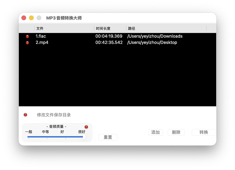 MP3音频转换大师Mac版 音频格式批量转换工具 批量转换操作配图