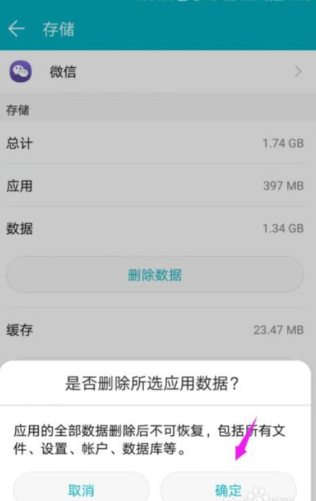 即存app官方正版安装后闪退打不开解决办法 实测排查步骤